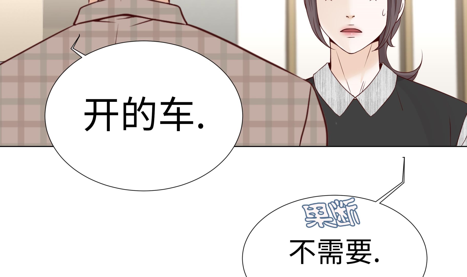 第47话 想我了吗(1/2)-第47话