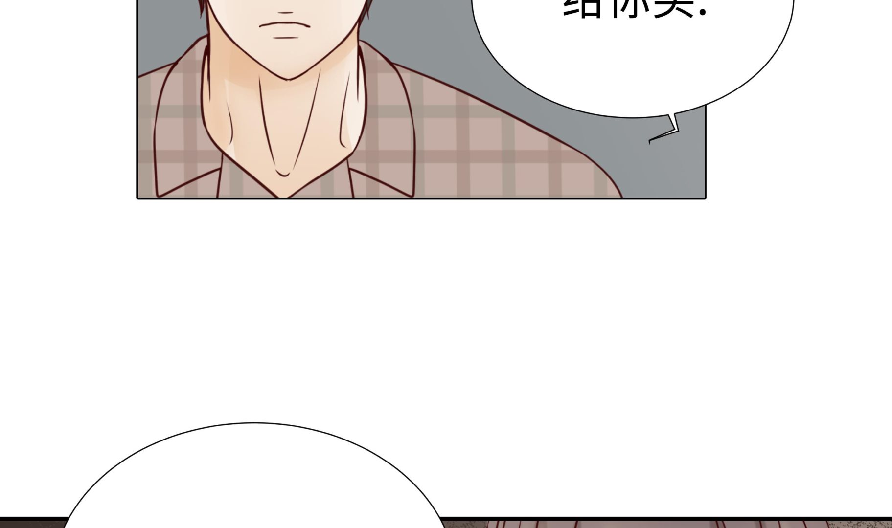 第47话 想我了吗(1/2)-第47话
