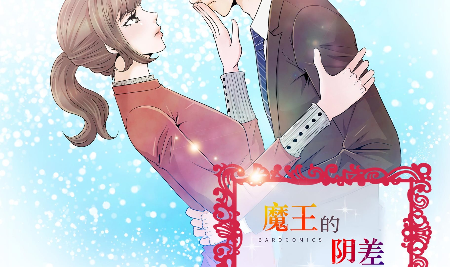 第47话 想我了吗(1/2)-第47话