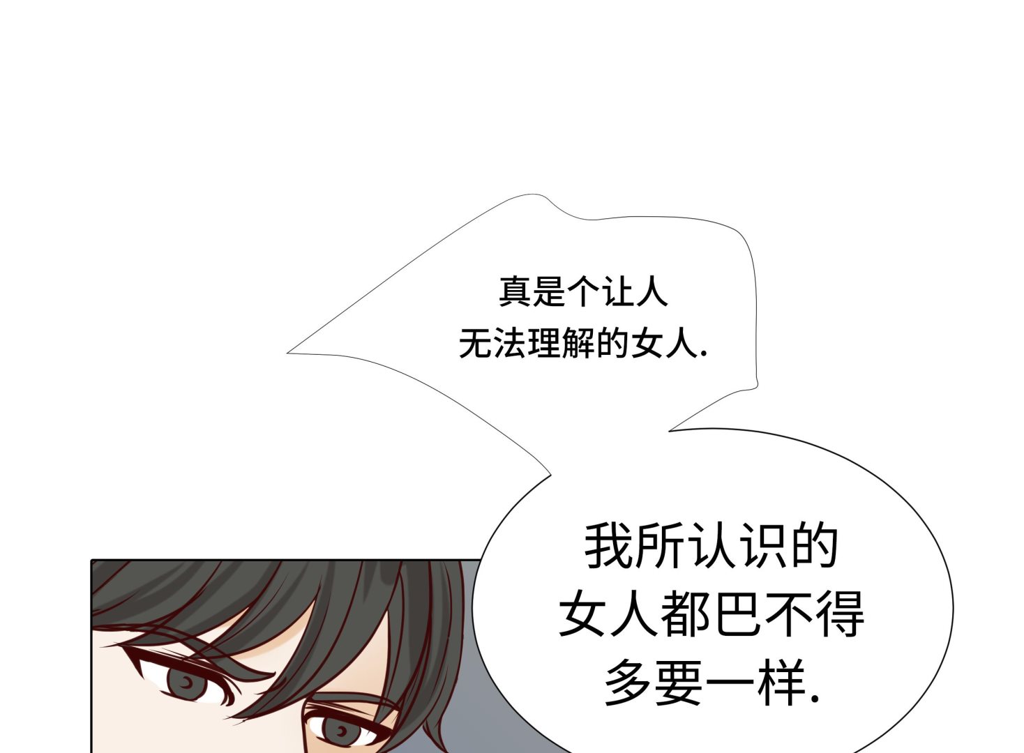 第47话 想我了吗(1/2)-第47话