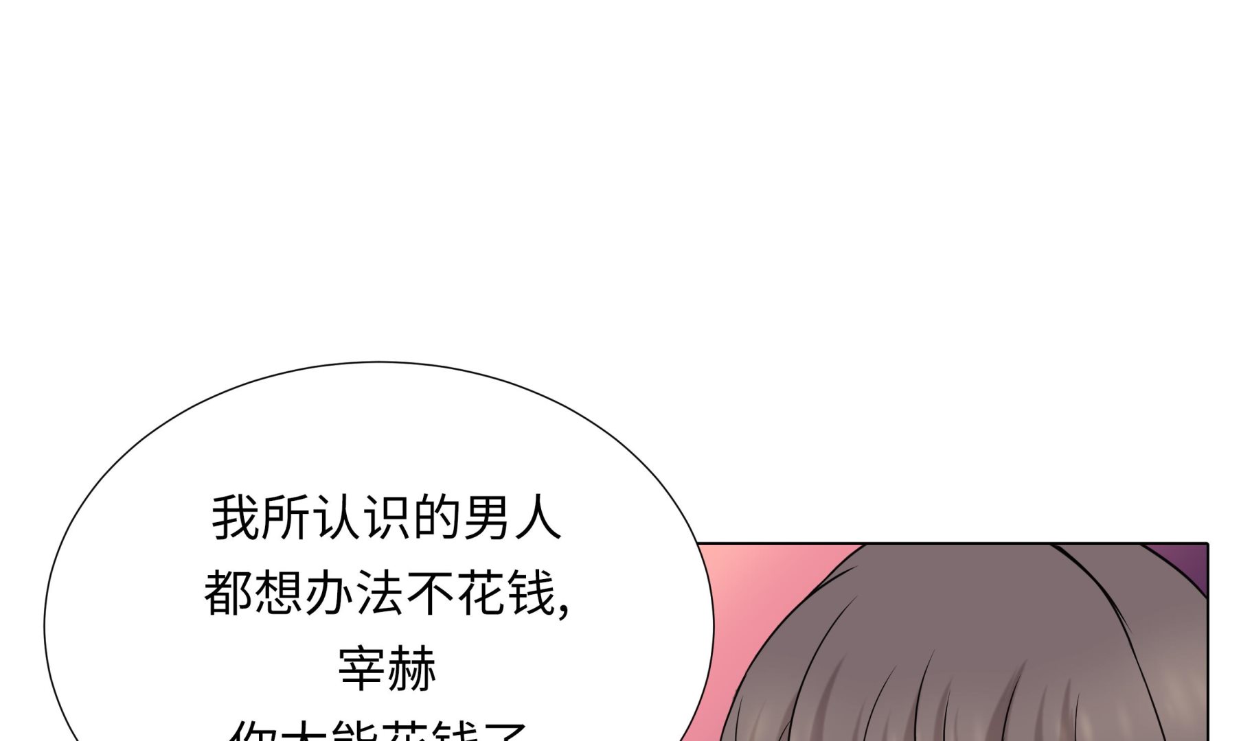 第47话 想我了吗(1/2)-第47话