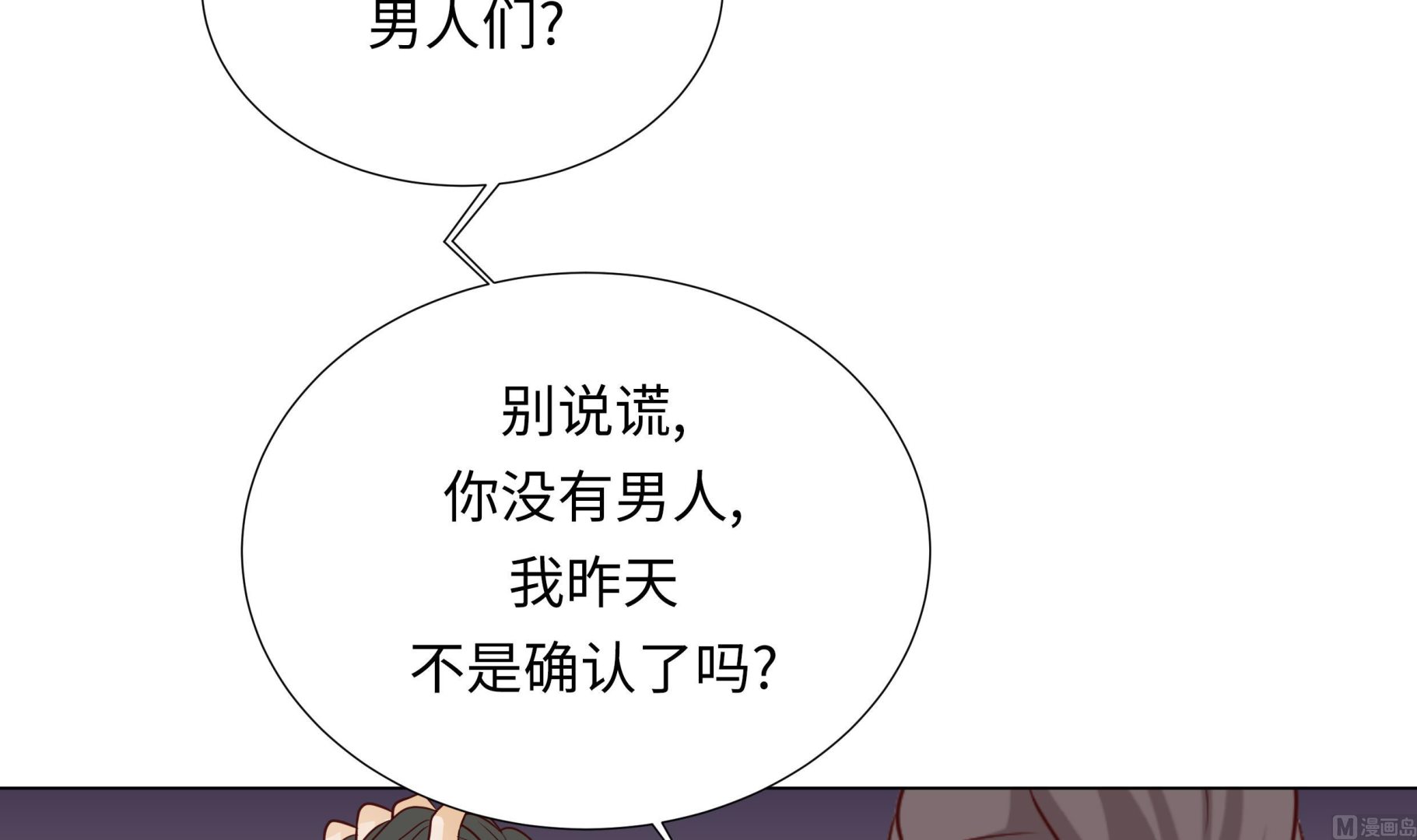 第47话 想我了吗(1/2)-第47话