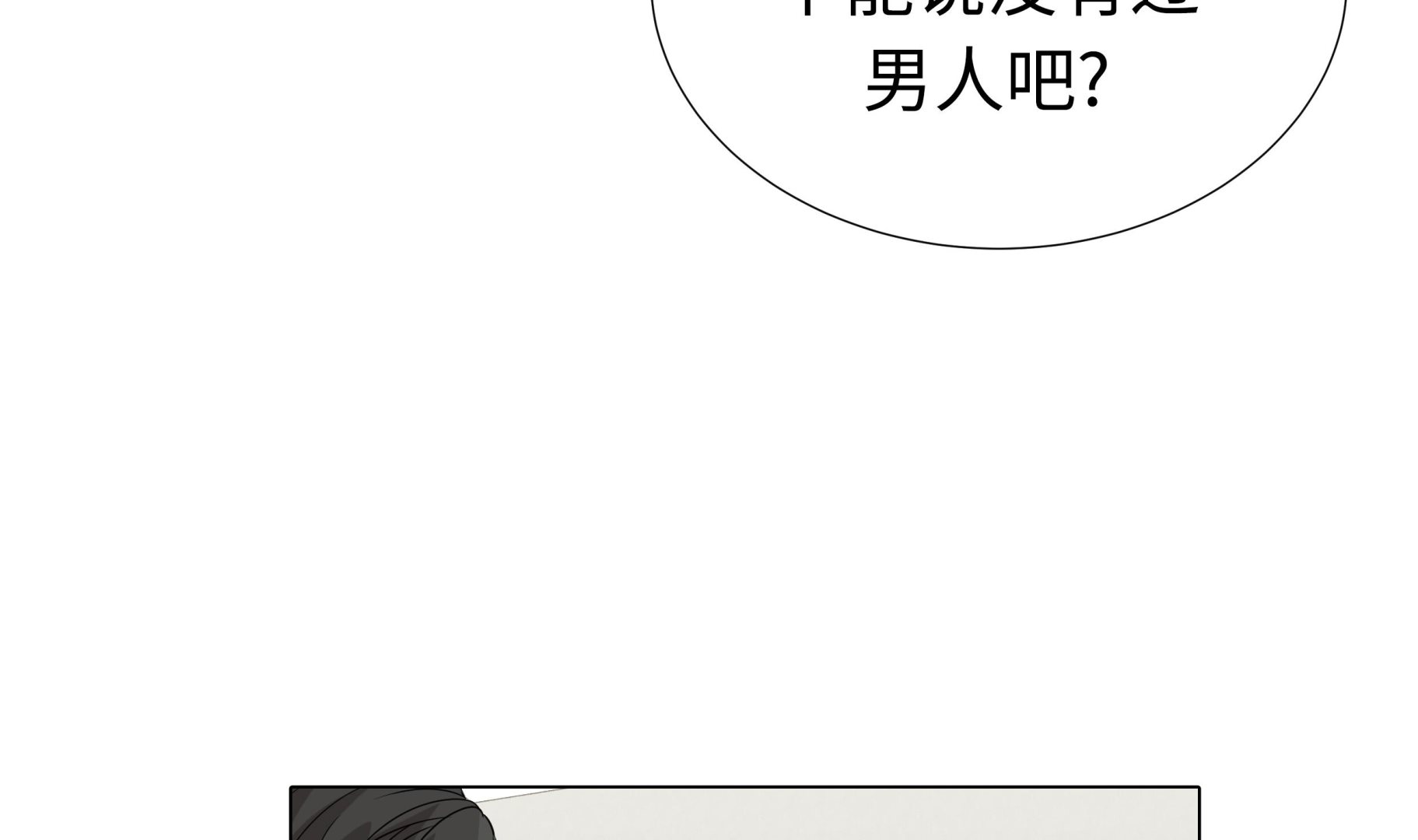 第47话 想我了吗(1/2)-第47话