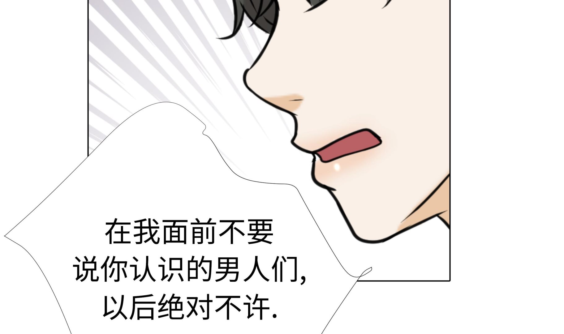 第47话 想我了吗(1/2)-第47话