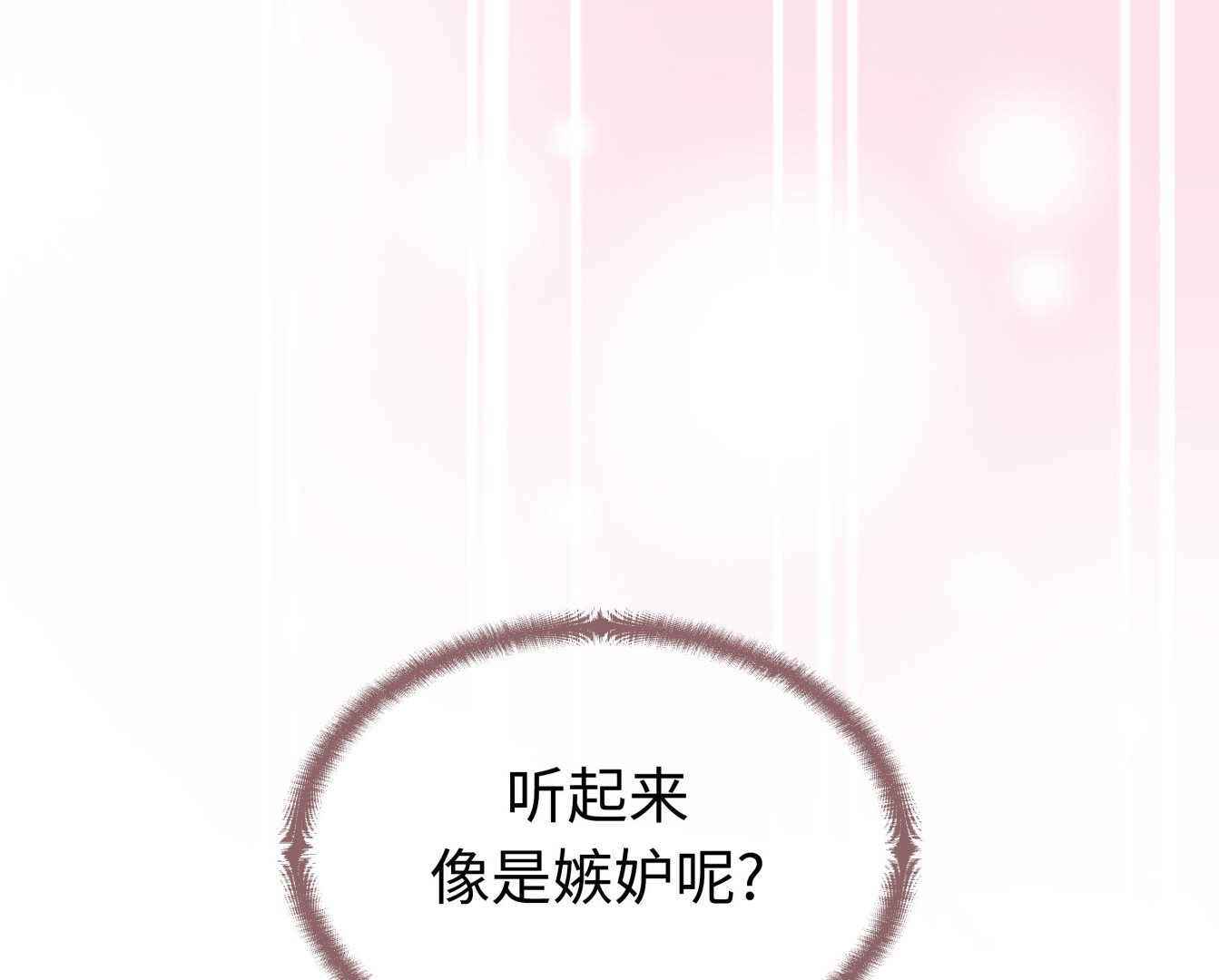 第47话 想我了吗(1/2)-第47话