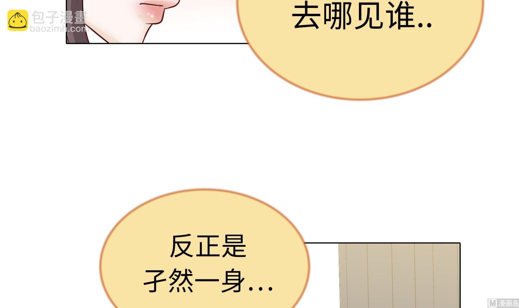 第47话 想我了吗(1/2)-第47话