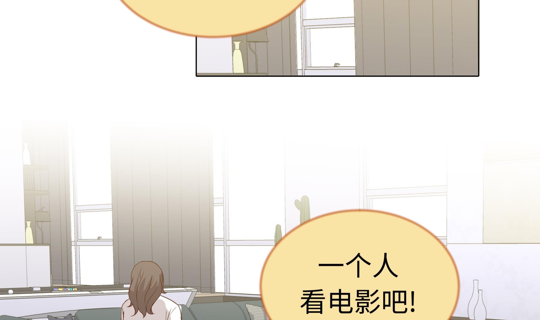 第47话 想我了吗(1/2)-第47话