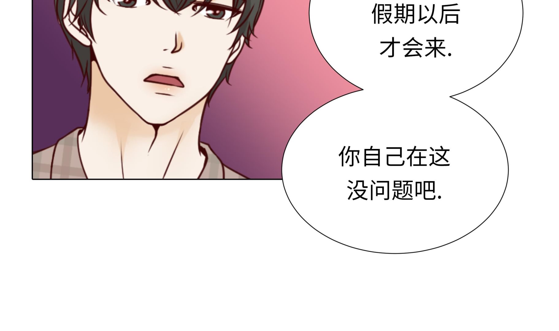 第47话 想我了吗(1/2)-第47话