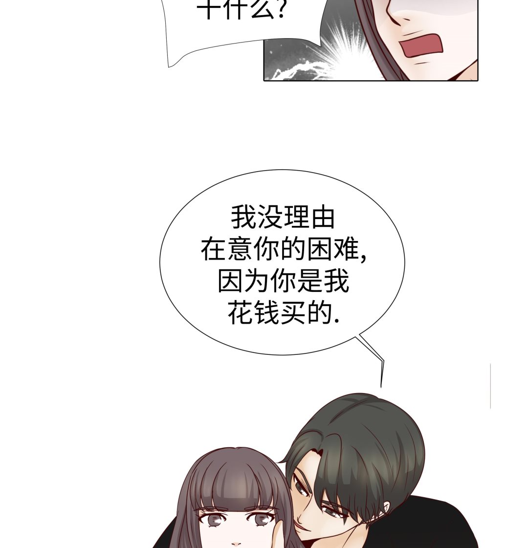 第49话 我帮你擦(1/2)-第49话