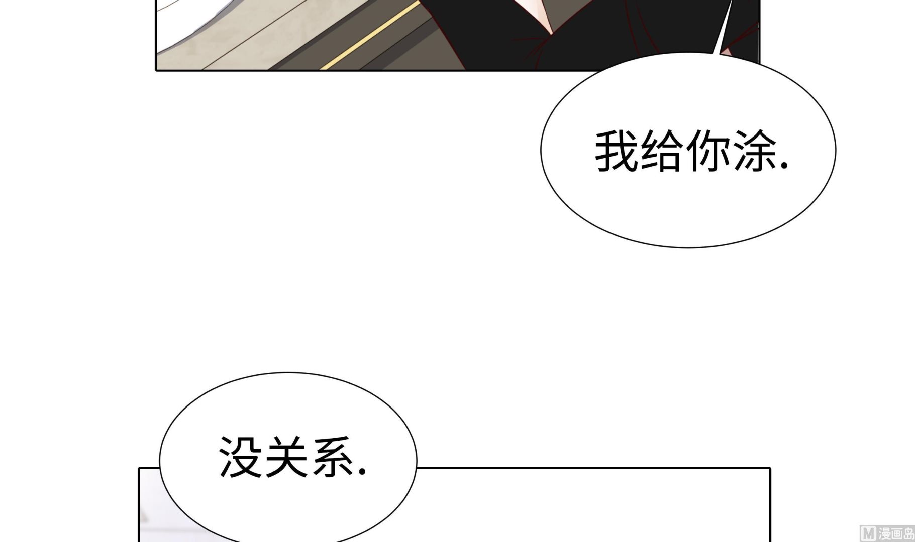 第49话 我帮你擦(1/2)-第49话