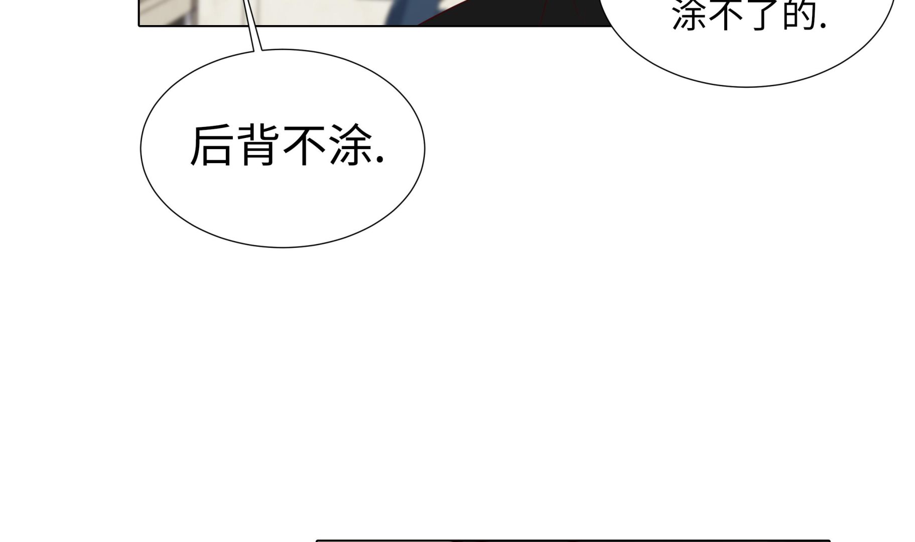 第49话 我帮你擦(1/2)-第49话
