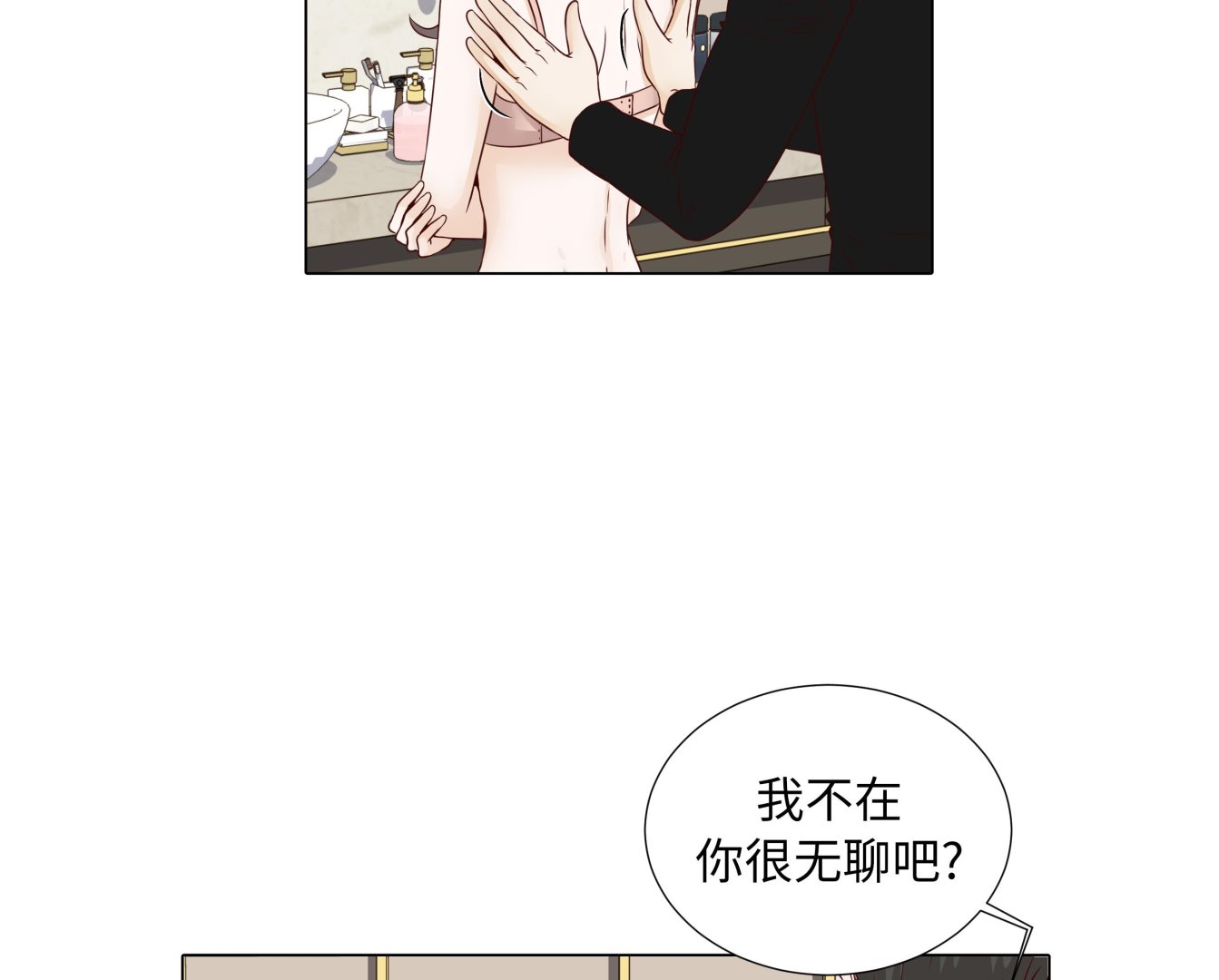 第49话 我帮你擦(1/2)-第49话