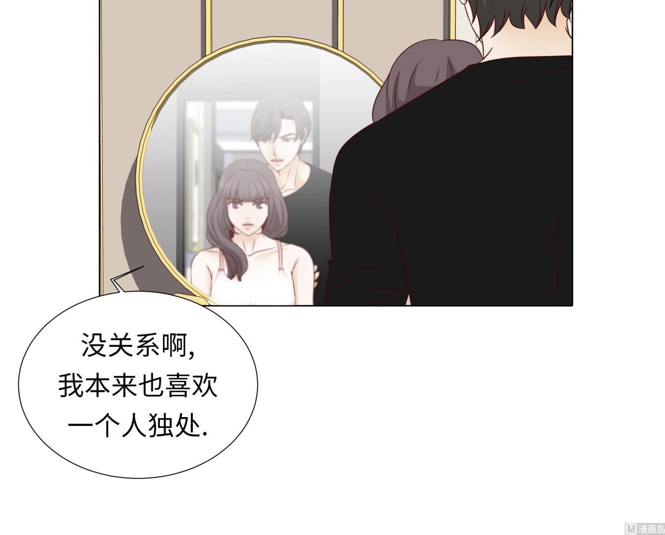 第49话 我帮你擦(1/2)-第49话