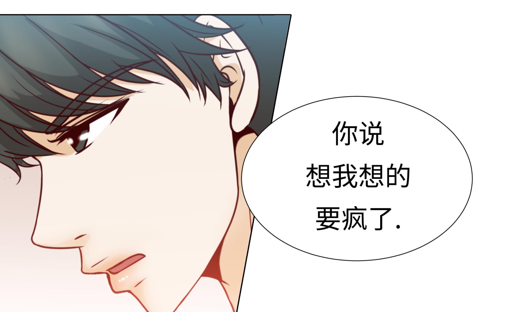 第49话 我帮你擦(1/2)-第49话
