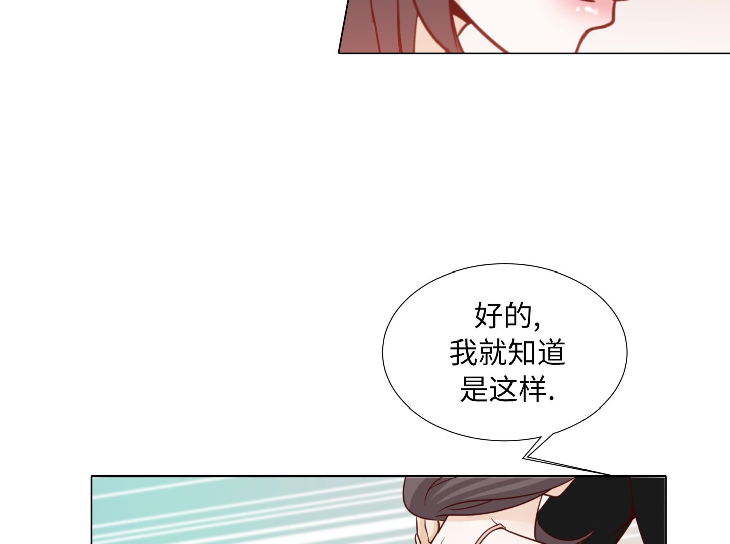 第49话 我帮你擦(1/2)-第49话