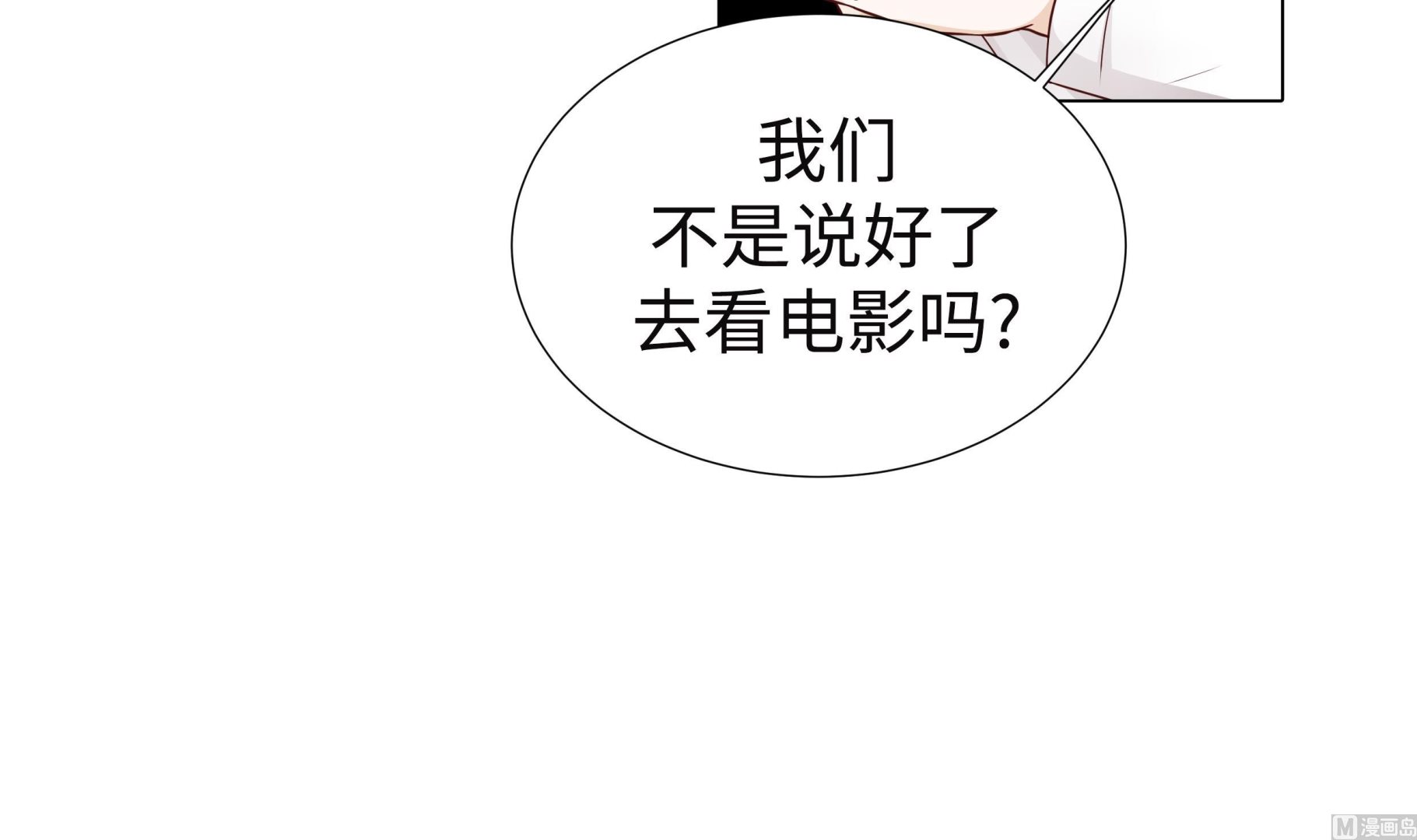 第49话 我帮你擦(1/2)-第49话