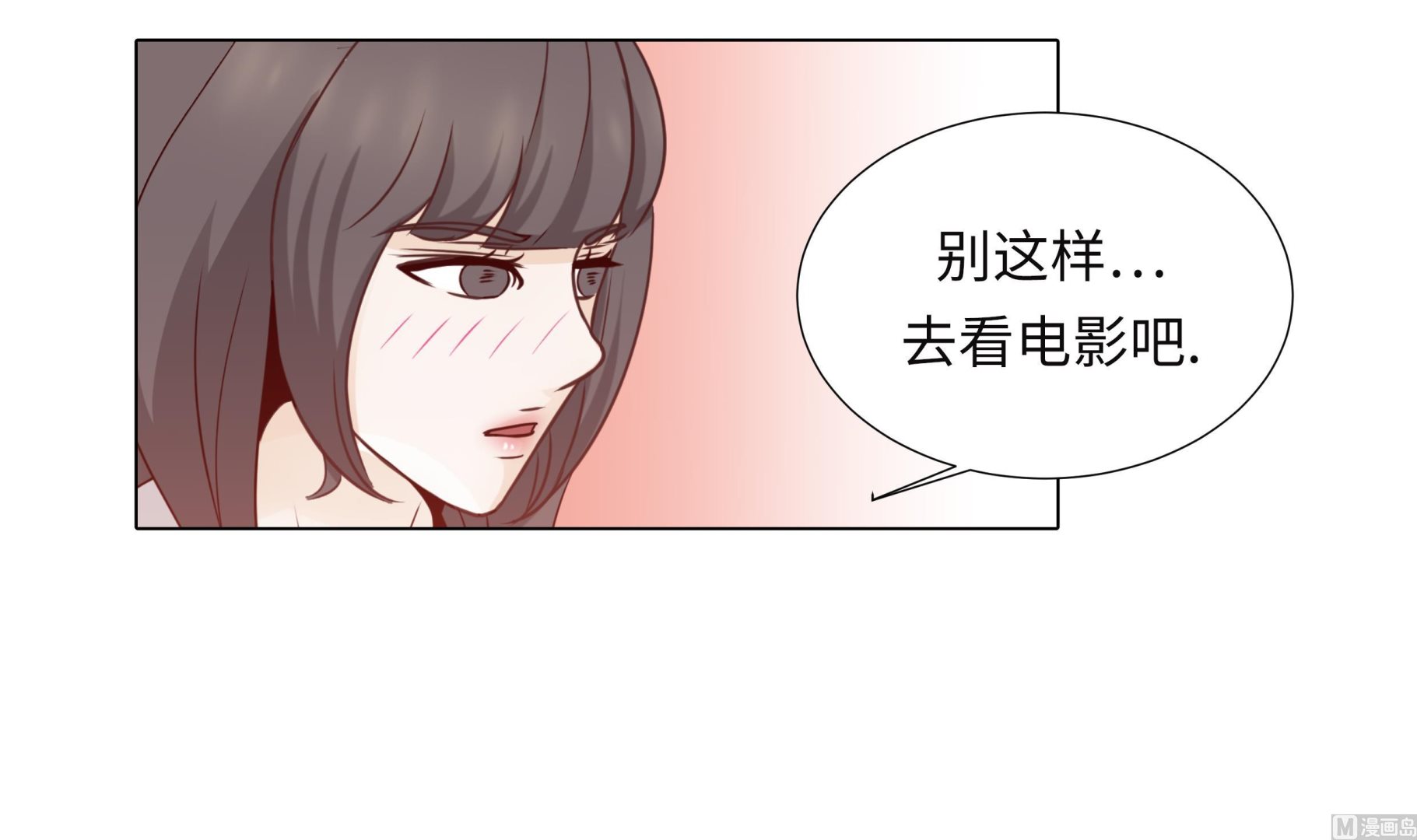 第49话 我帮你擦(1/2)-第49话