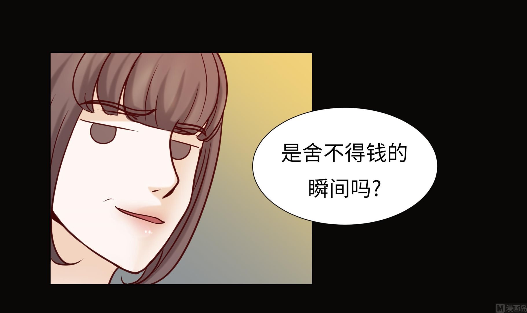第51话 淋雨(1/2)-第51话