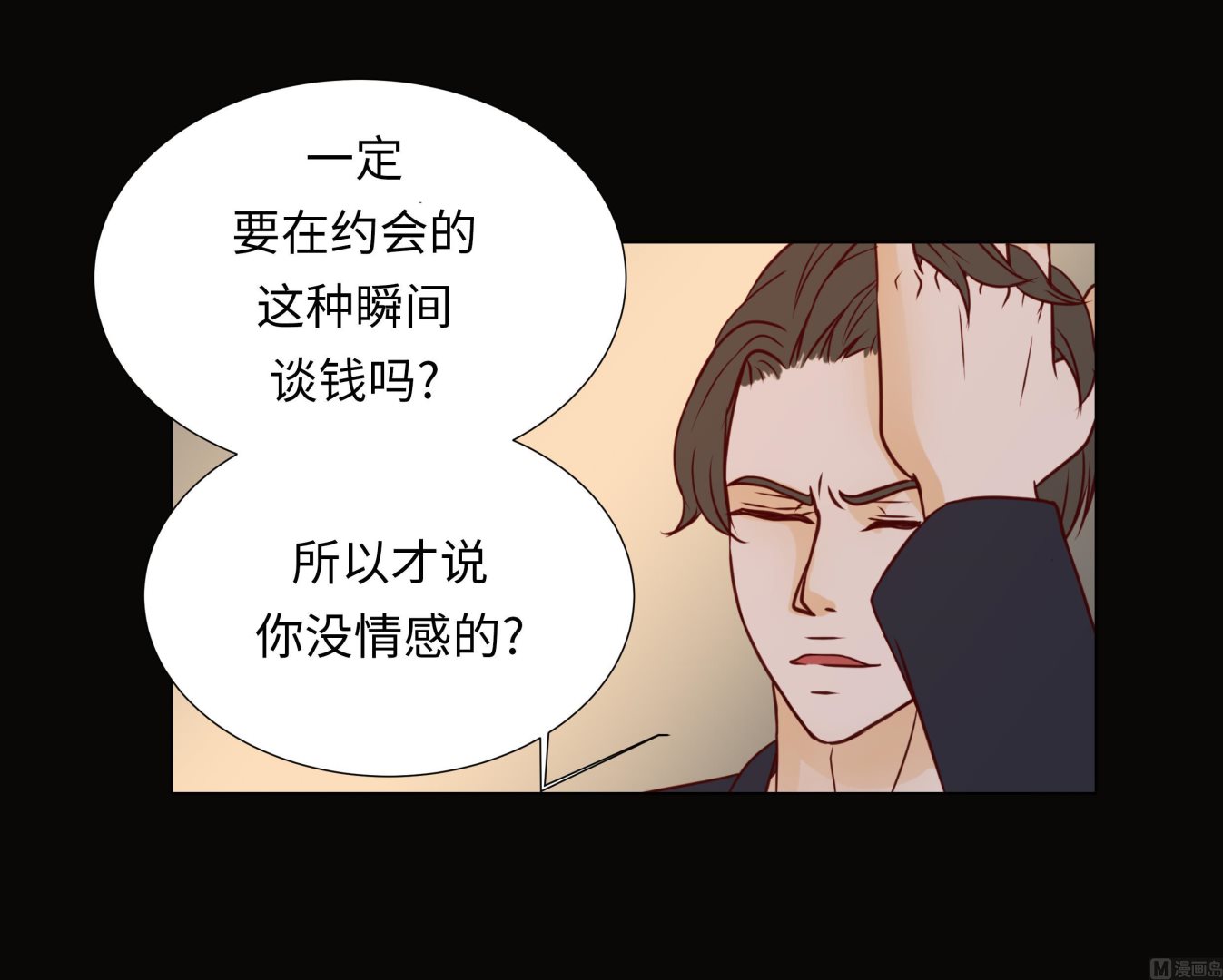第51话 淋雨(1/2)-第51话