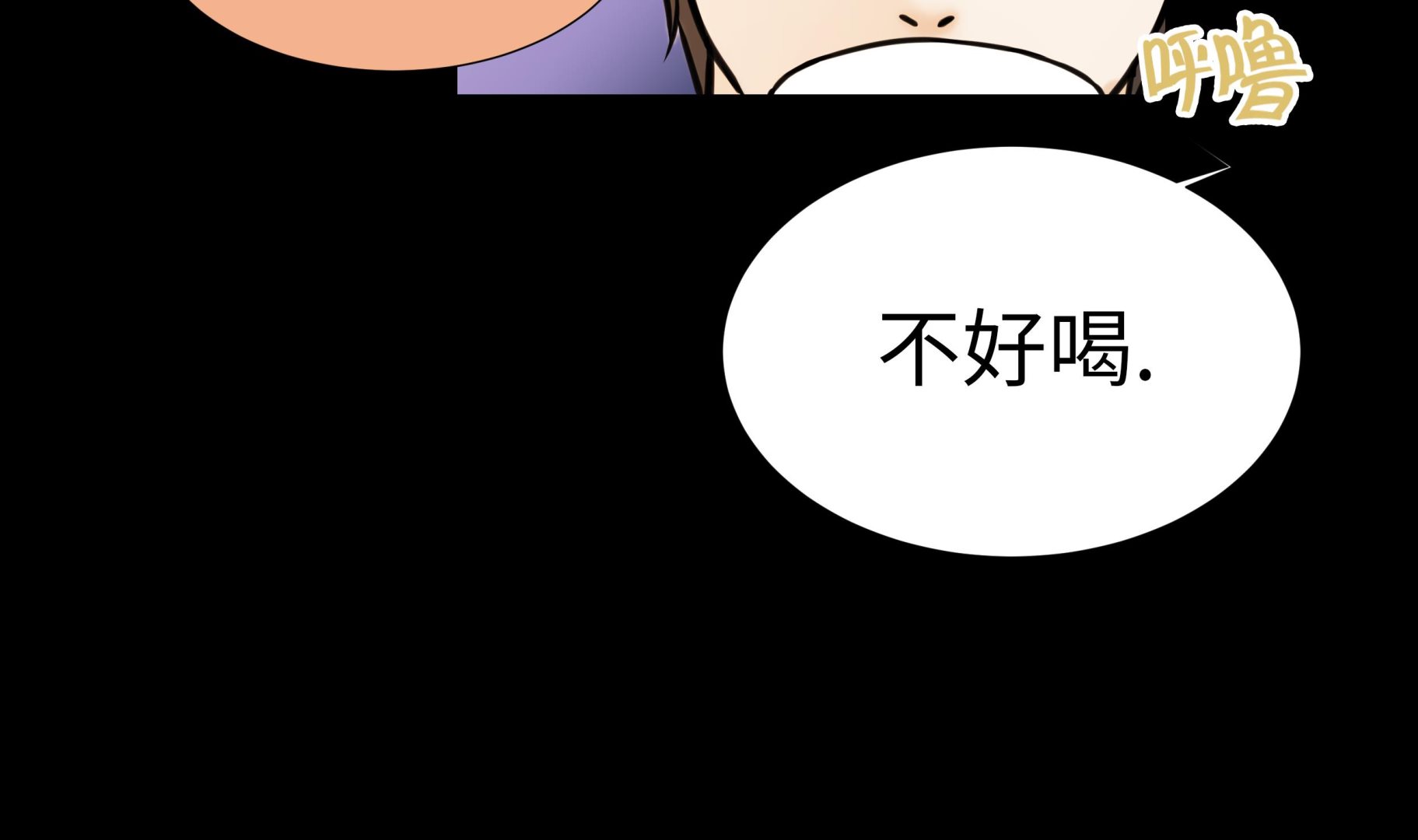 第51话 淋雨(1/2)-第51话
