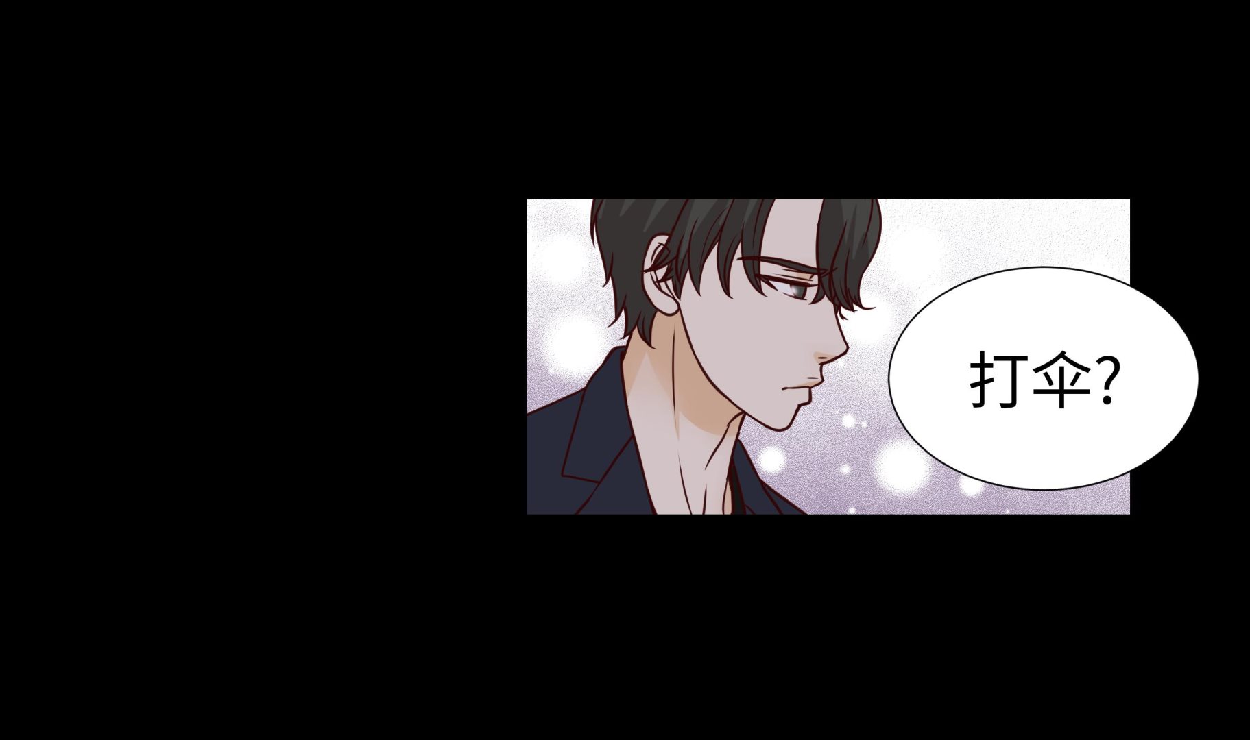 第51话 淋雨(1/2)-第51话