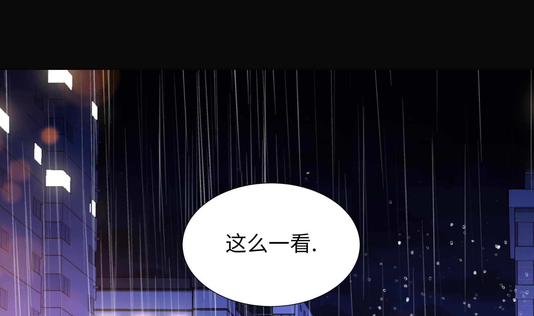 第51话 淋雨(1/2)-第51话