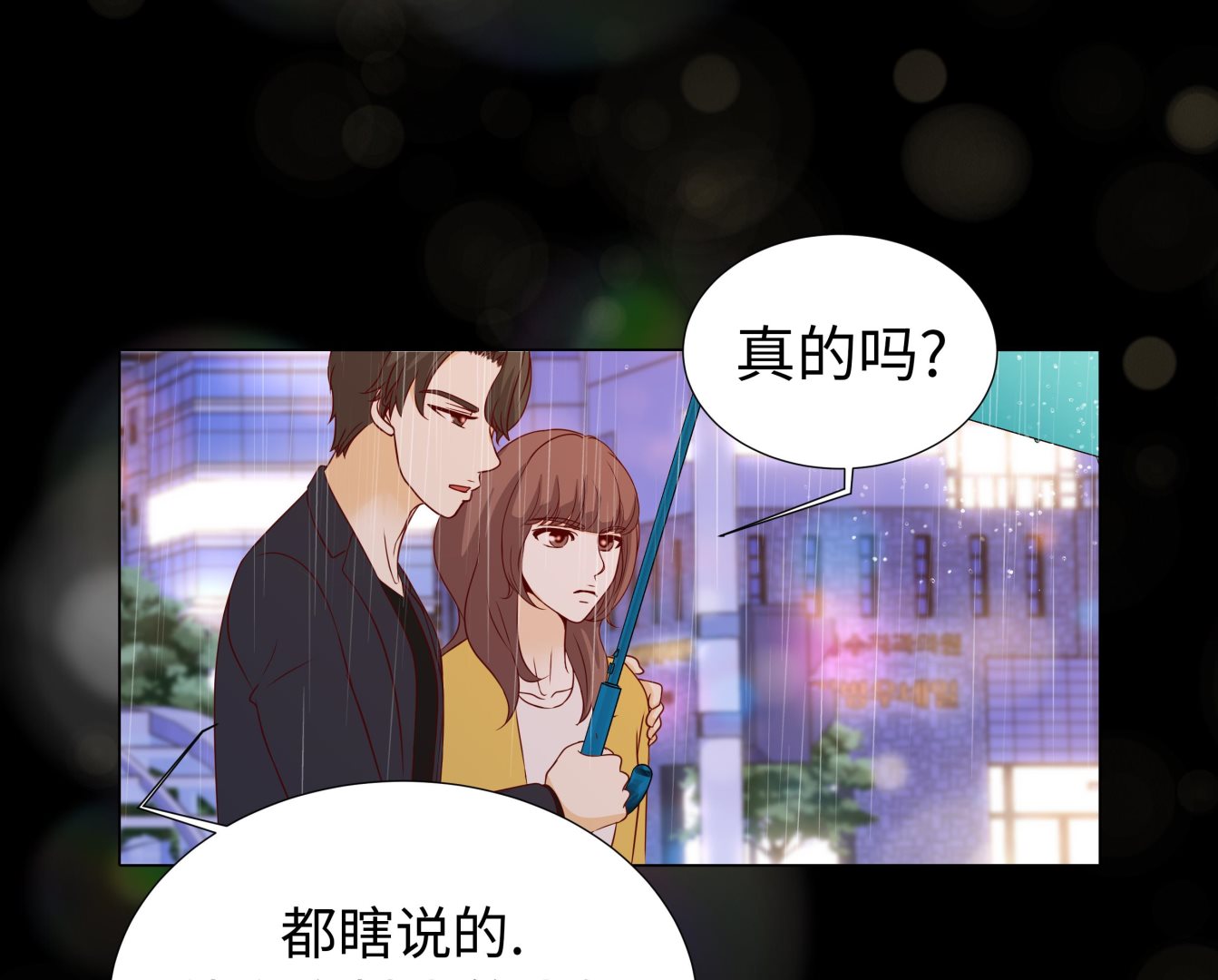 第51话 淋雨(1/2)-第51话