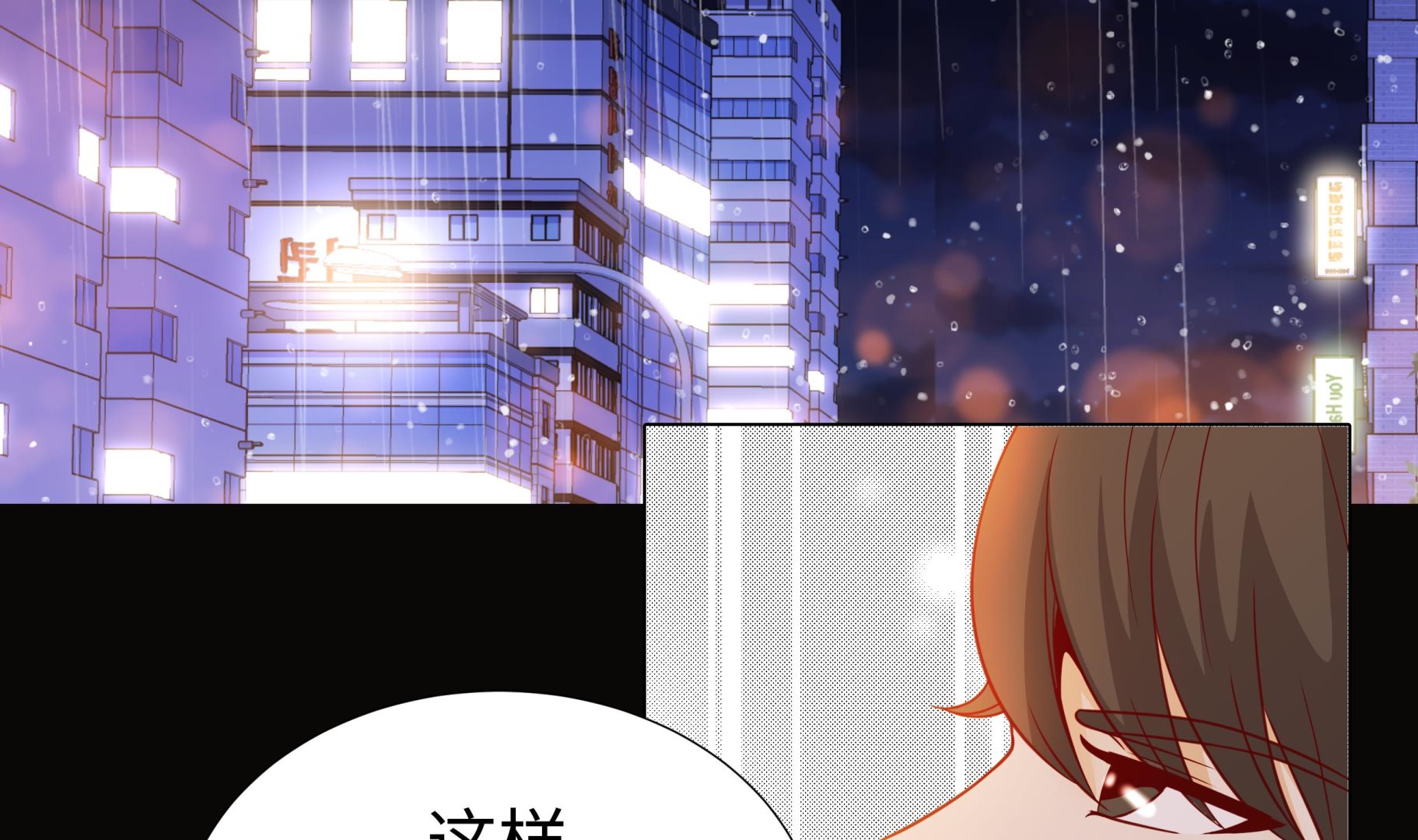 第51话 淋雨(1/2)-第51话