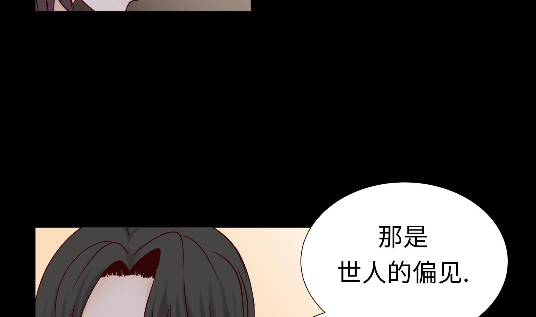 第51话 淋雨(1/2)-第51话