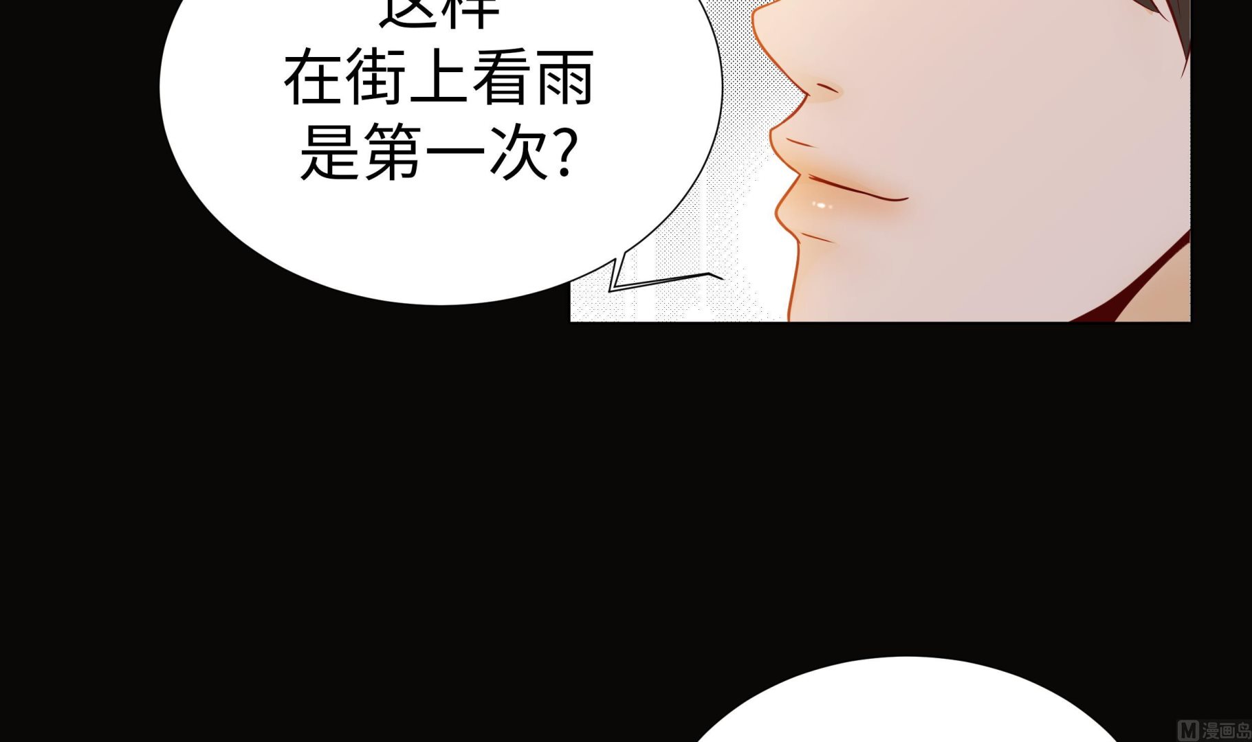 第51话 淋雨(1/2)-第51话