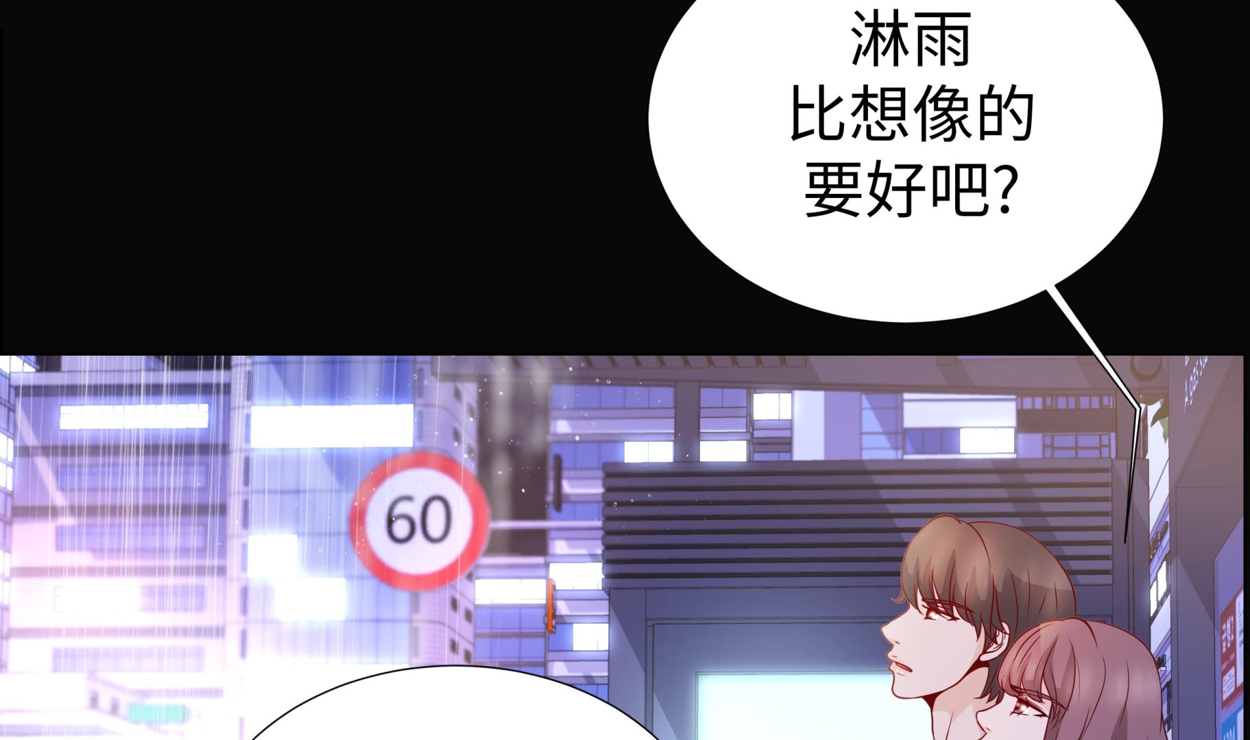 第51话 淋雨(1/2)-第51话