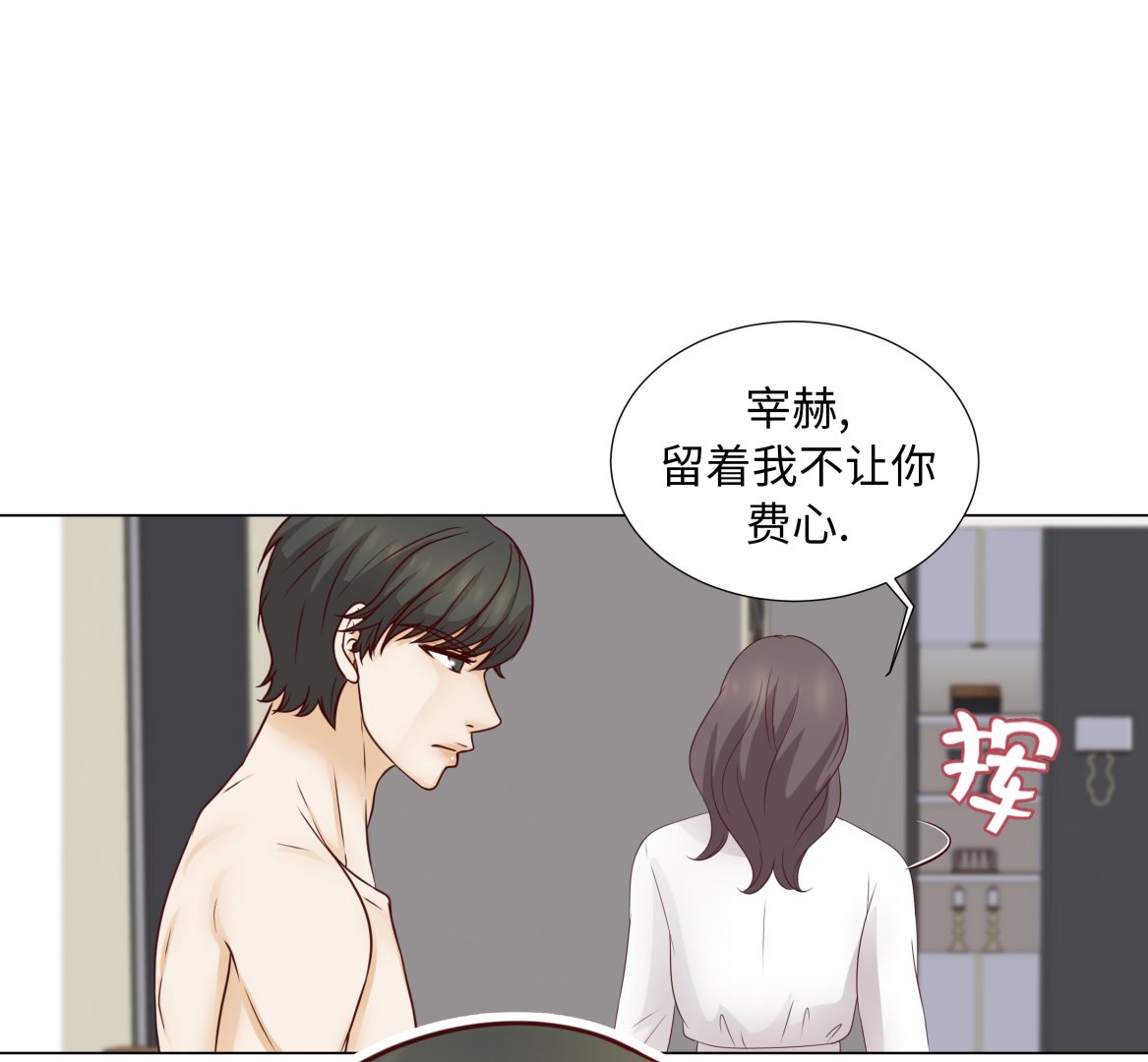 第53话 早餐(1/2)-第53话