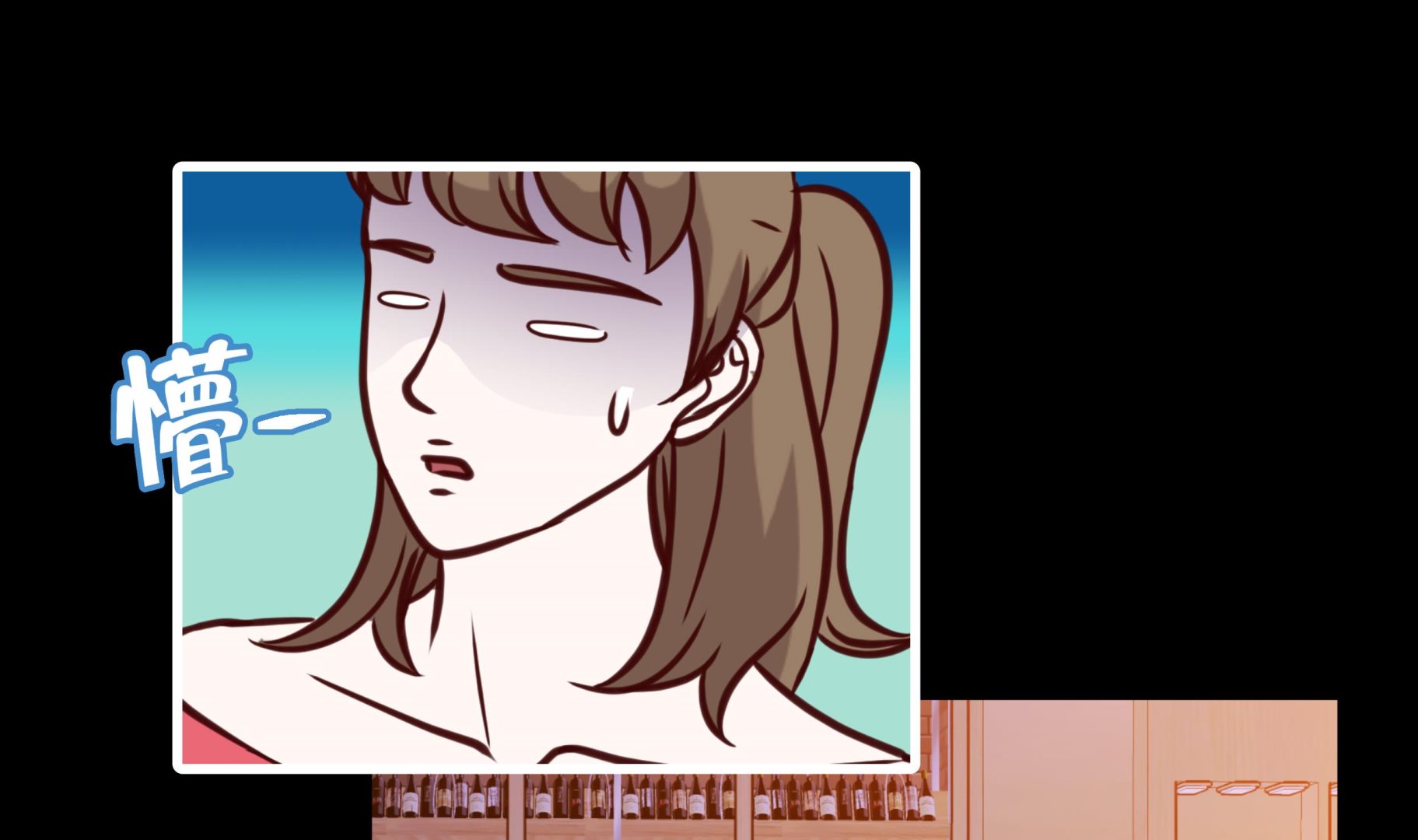 第55话 表白？(1/2)-第55话