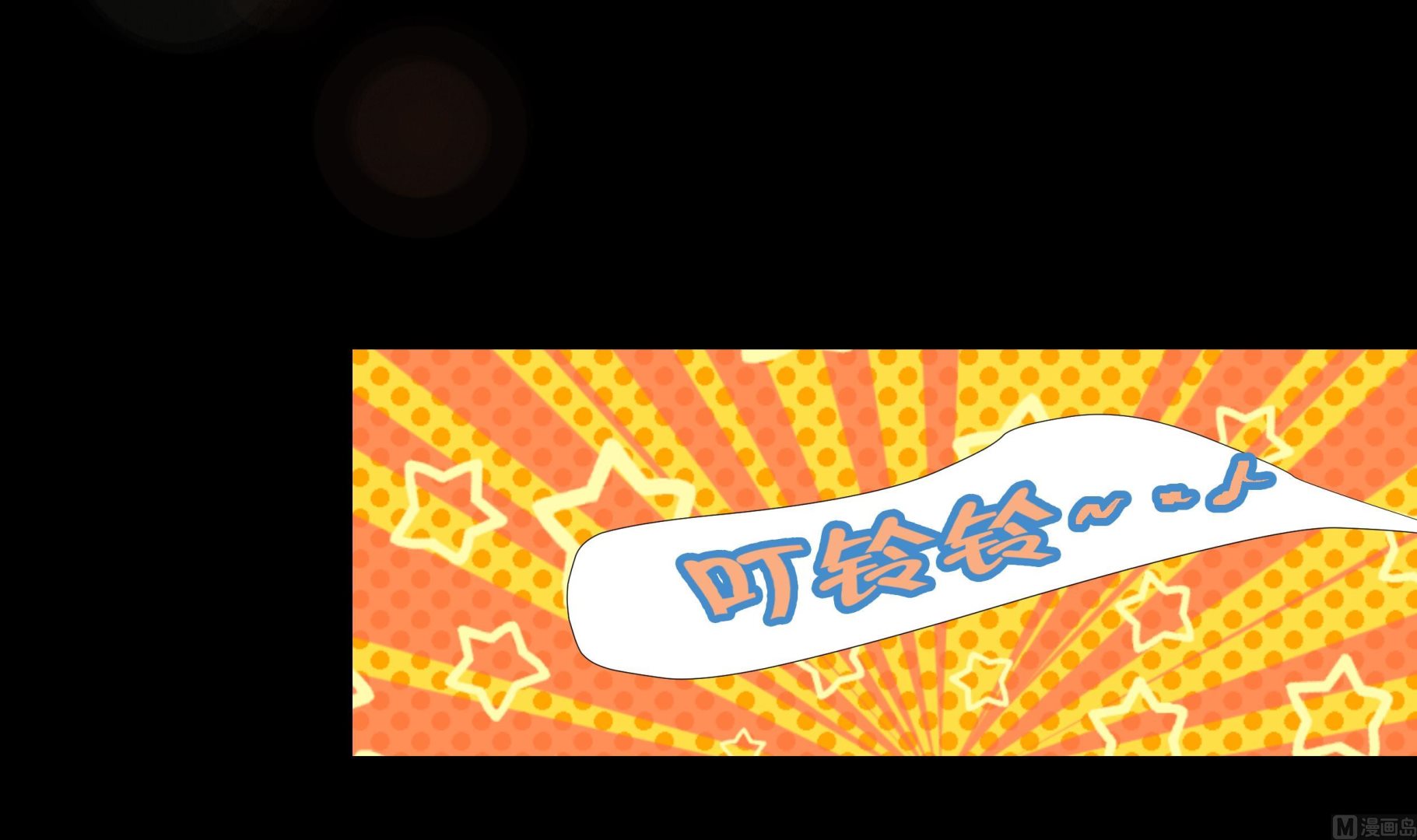 第55话 表白？(1/2)-第55话