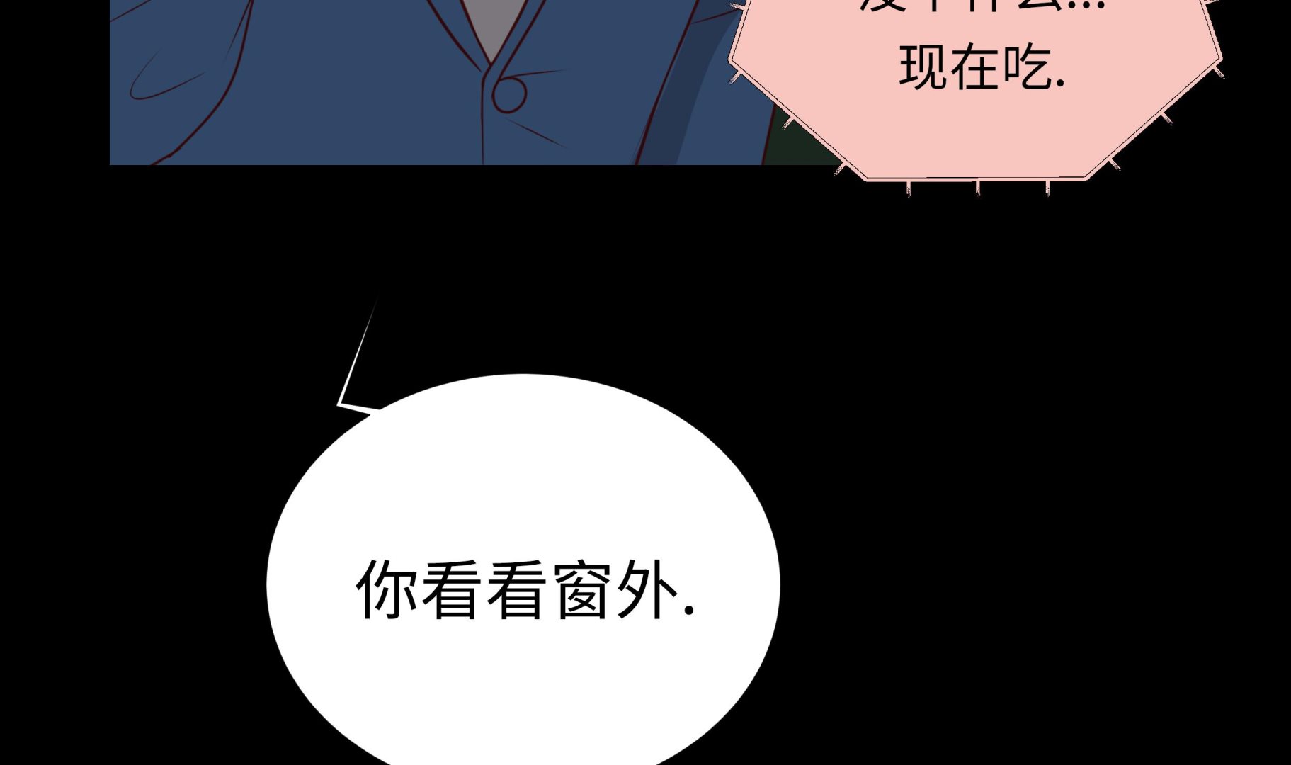 第55话 表白？(1/2)-第55话