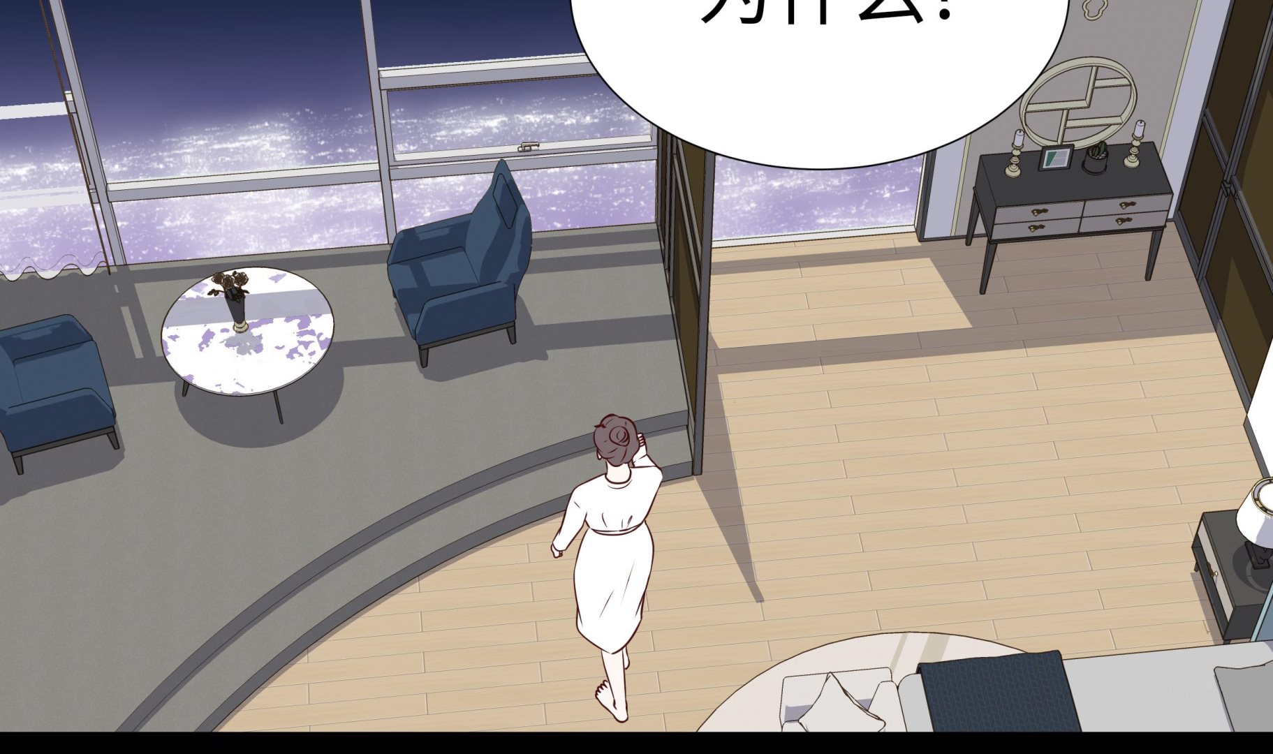 第55话 表白？(1/2)-第55话
