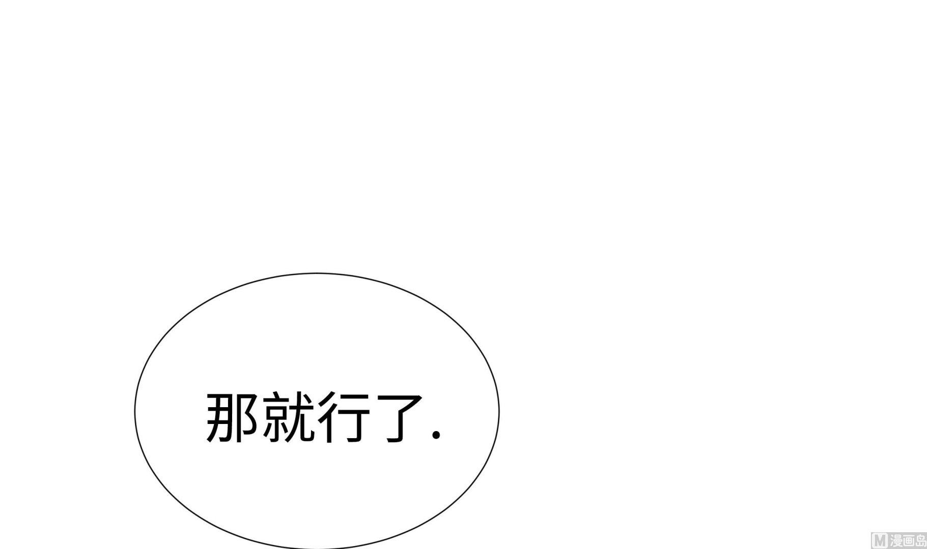 第57话 不要制造麻烦(1/2)-第57话