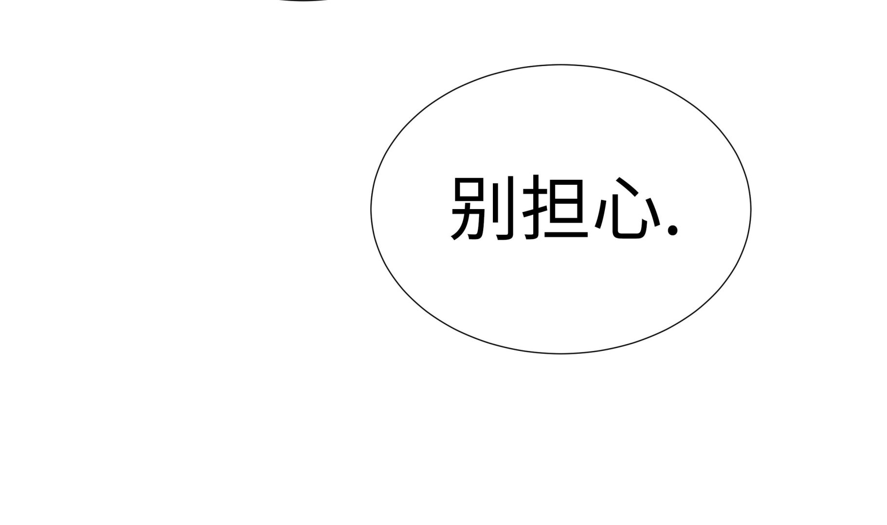 第57话 不要制造麻烦(1/2)-第57话