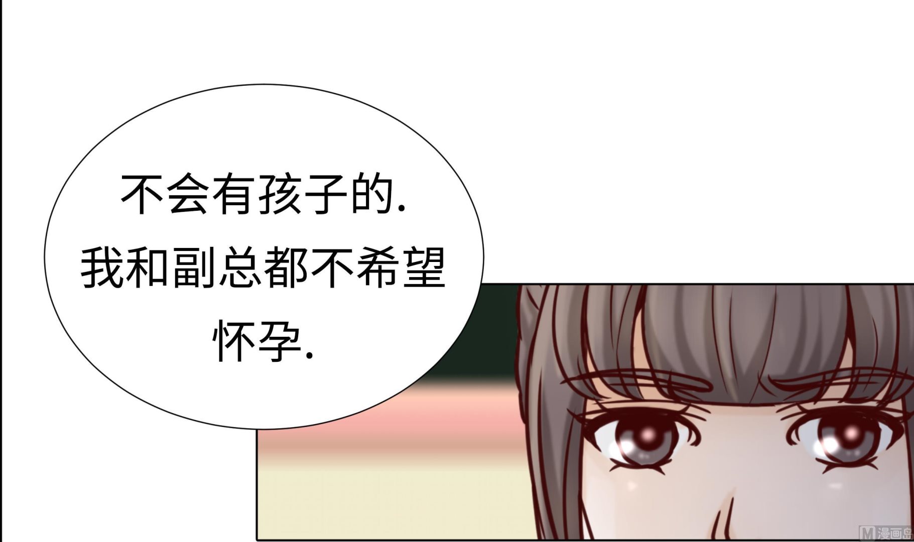 第57话 不要制造麻烦(1/2)-第57话