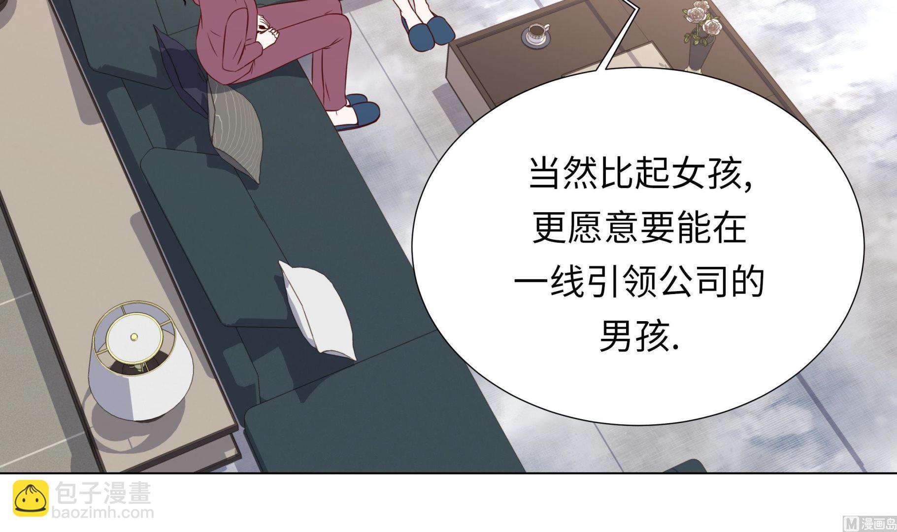 第57话 不要制造麻烦(1/2)-第57话