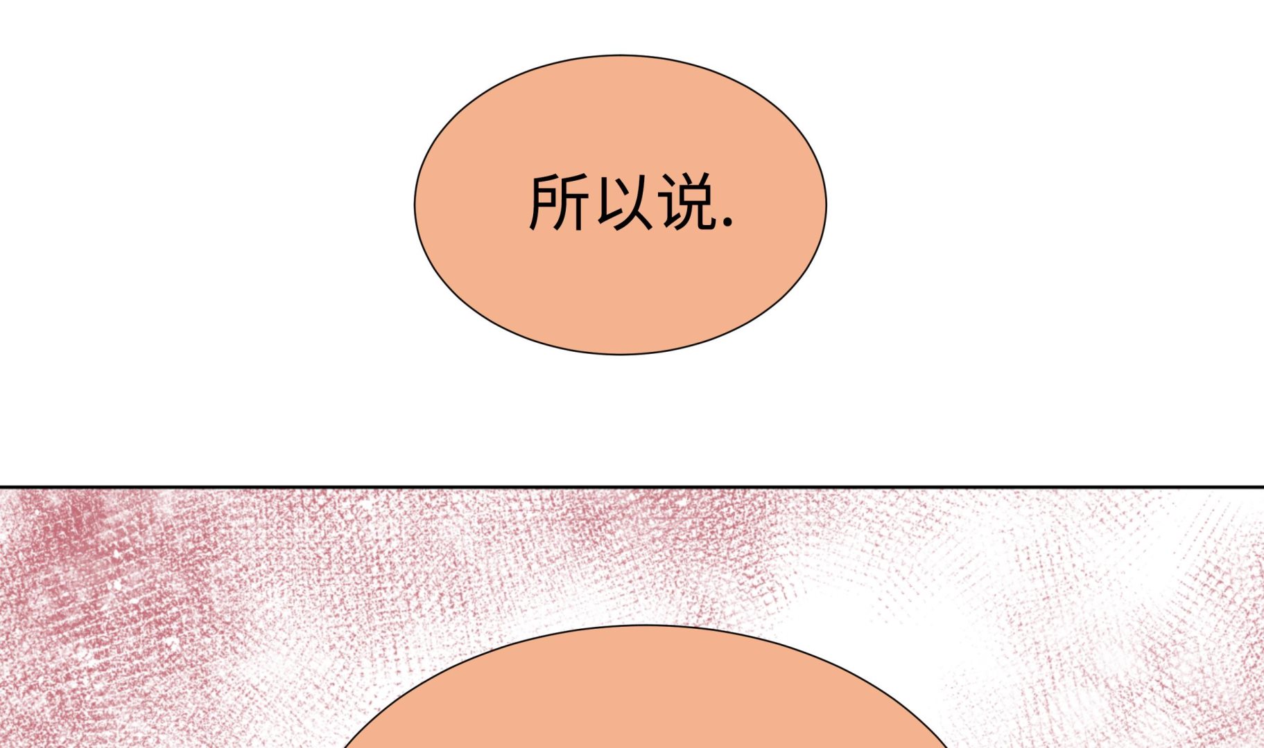 第57话 不要制造麻烦(1/2)-第57话