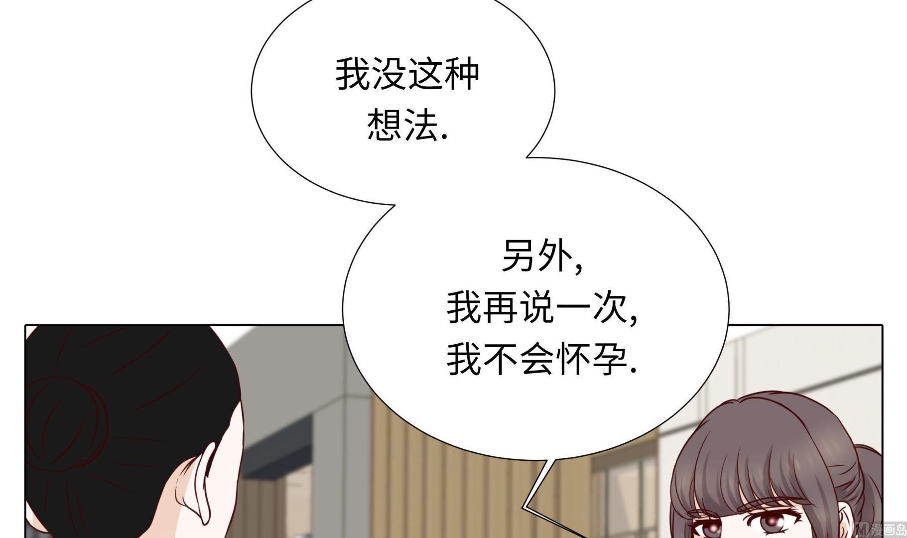 第57话 不要制造麻烦(1/2)-第57话