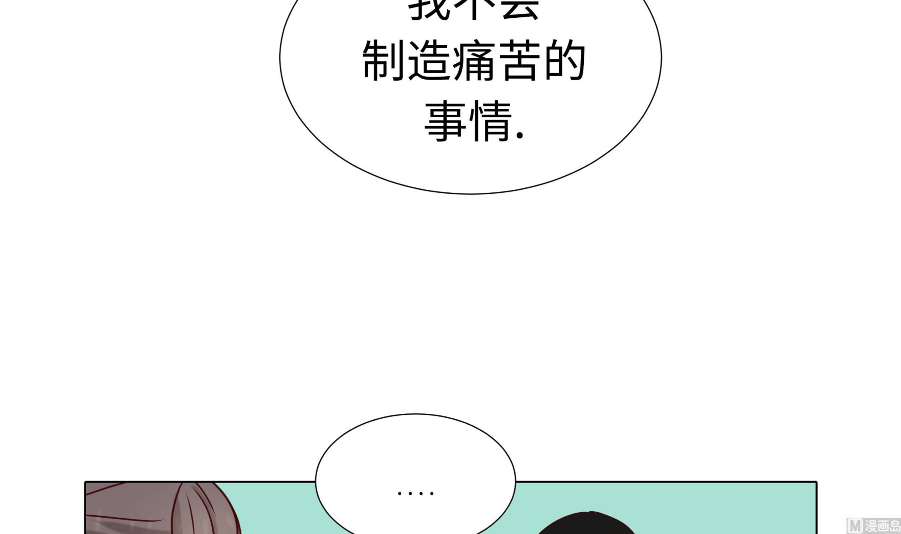 第57话 不要制造麻烦(1/2)-第57话