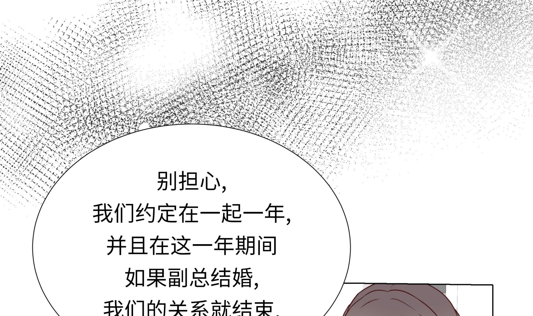 第57话 不要制造麻烦(1/2)-第57话