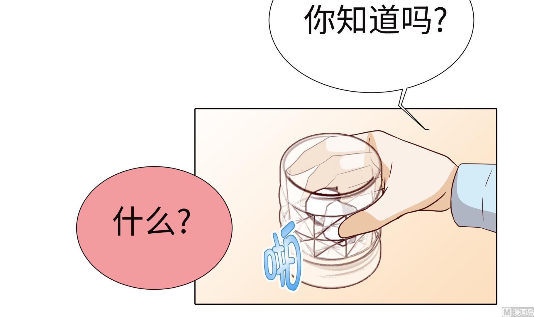 第59话 没有变化(1/2)-第59话