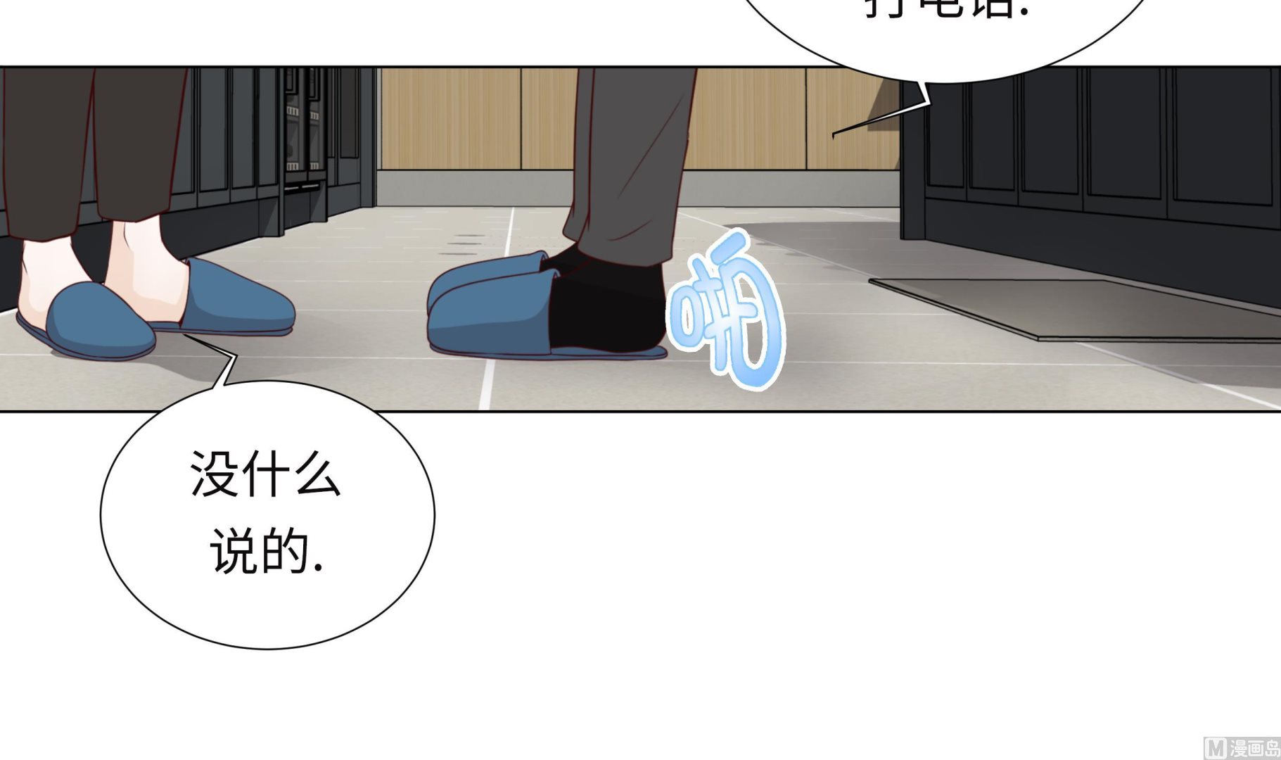 第59话 没有变化(1/2)-第59话
