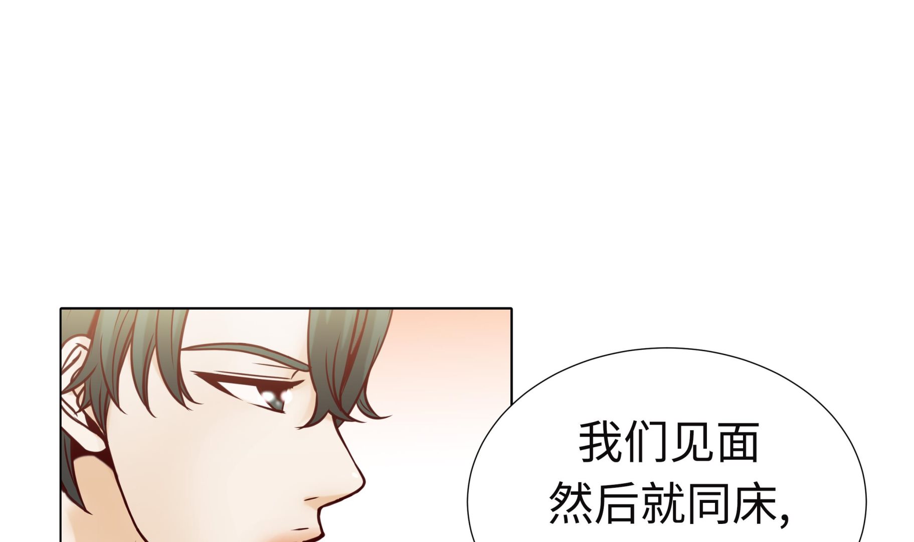 第59话 没有变化(1/2)-第59话