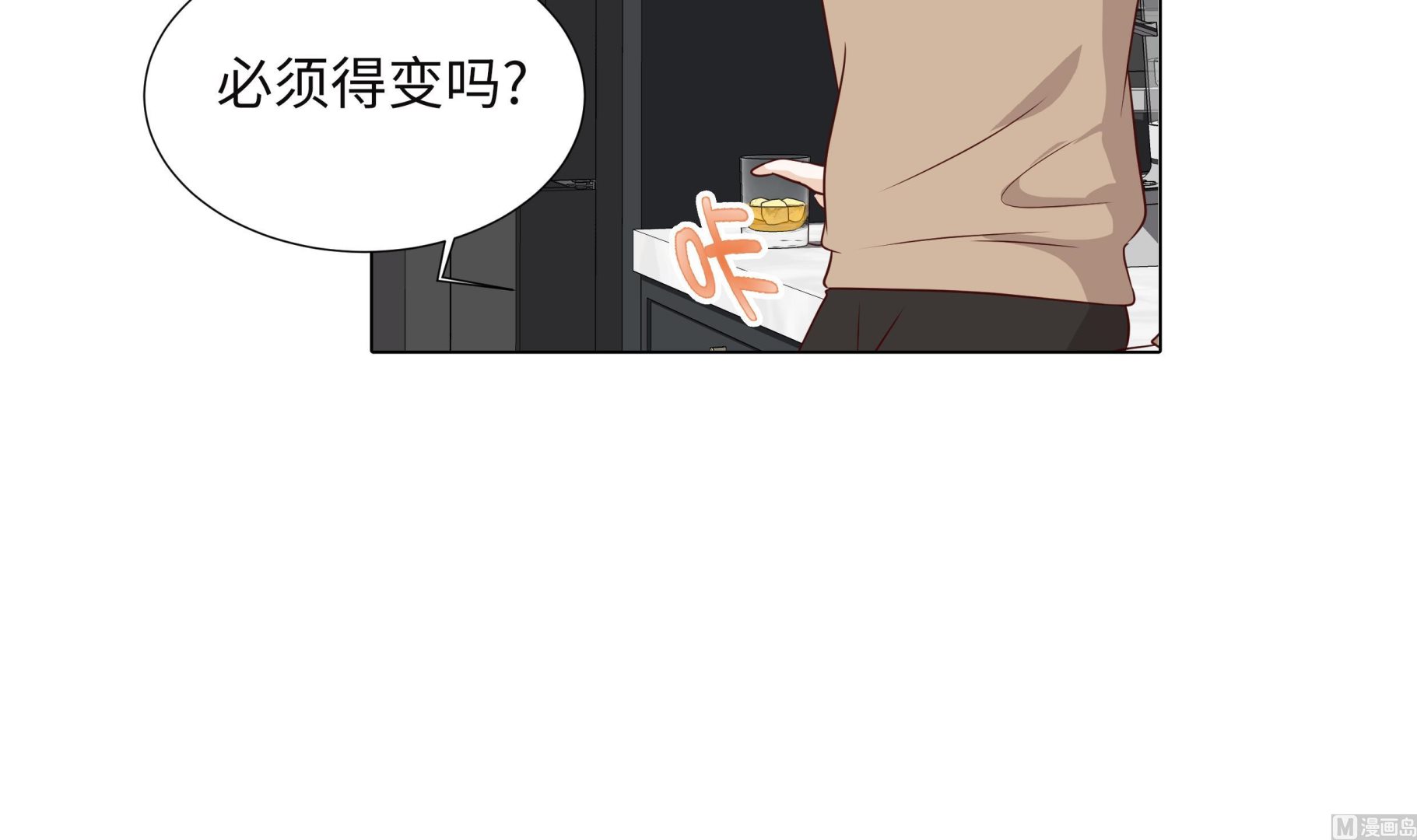 第59话 没有变化(1/2)-第59话