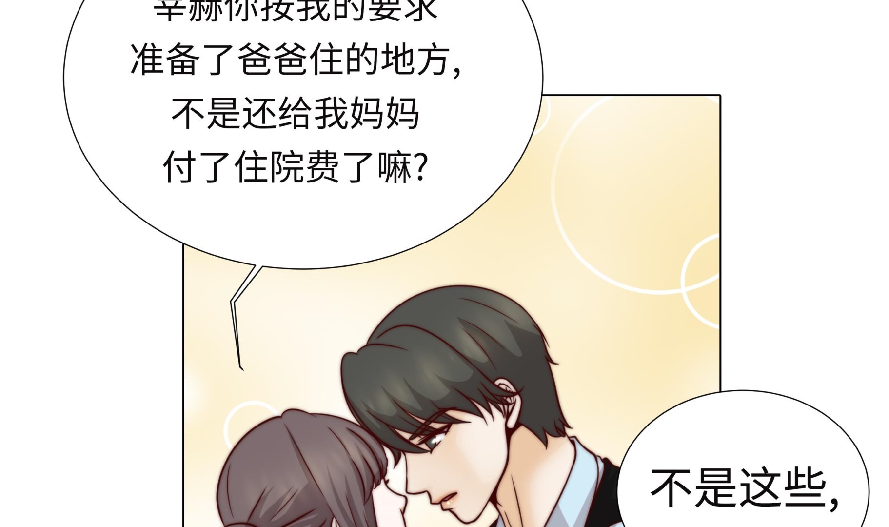 第59话 没有变化(1/2)-第59话
