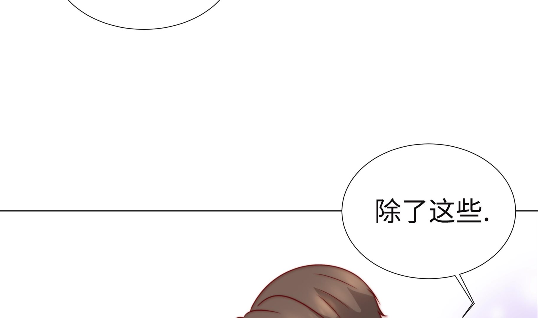 第59话 没有变化(1/2)-第59话